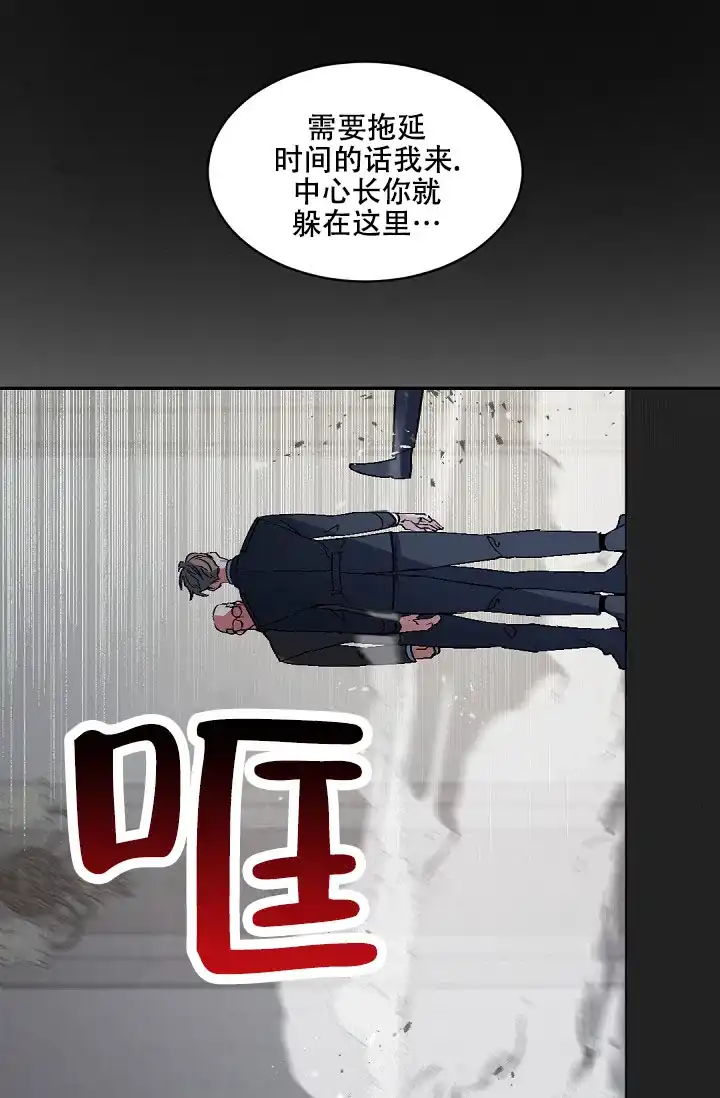 老板的小宝贝 第152话 第8页