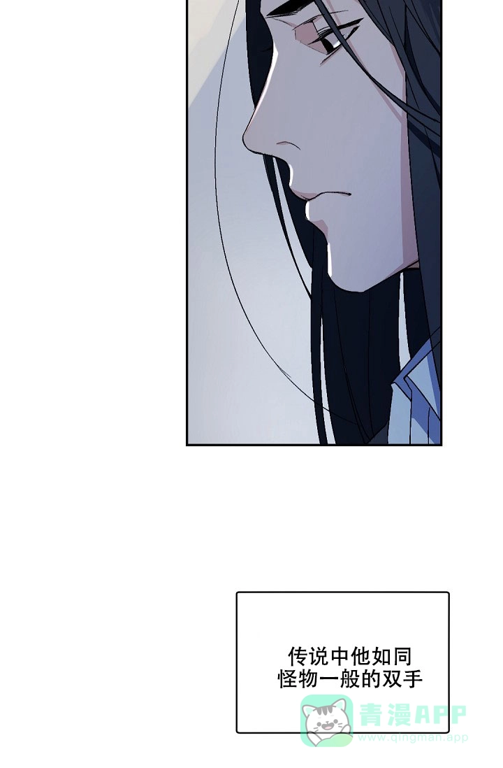 老板的小宝贝 第152话 第36页