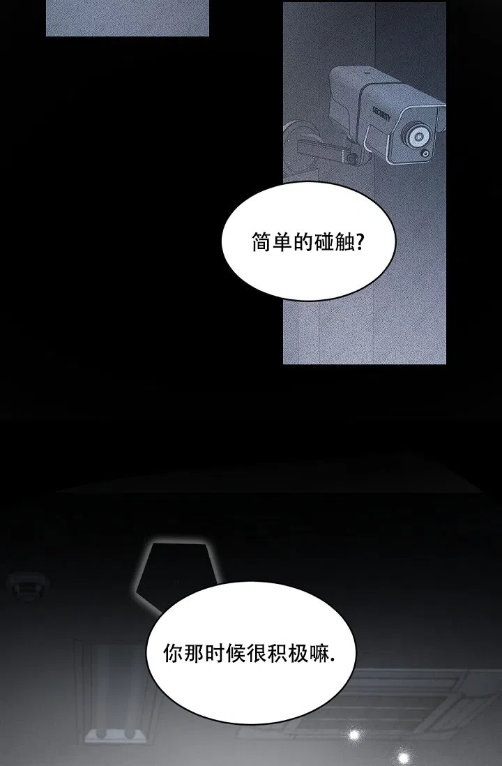 老板的小宝贝 第152话 第24页