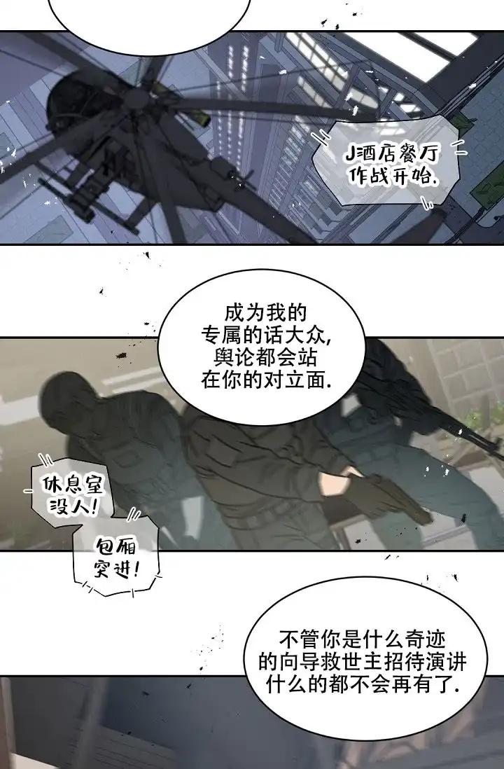 老板的小宝贝 第152话 第30页