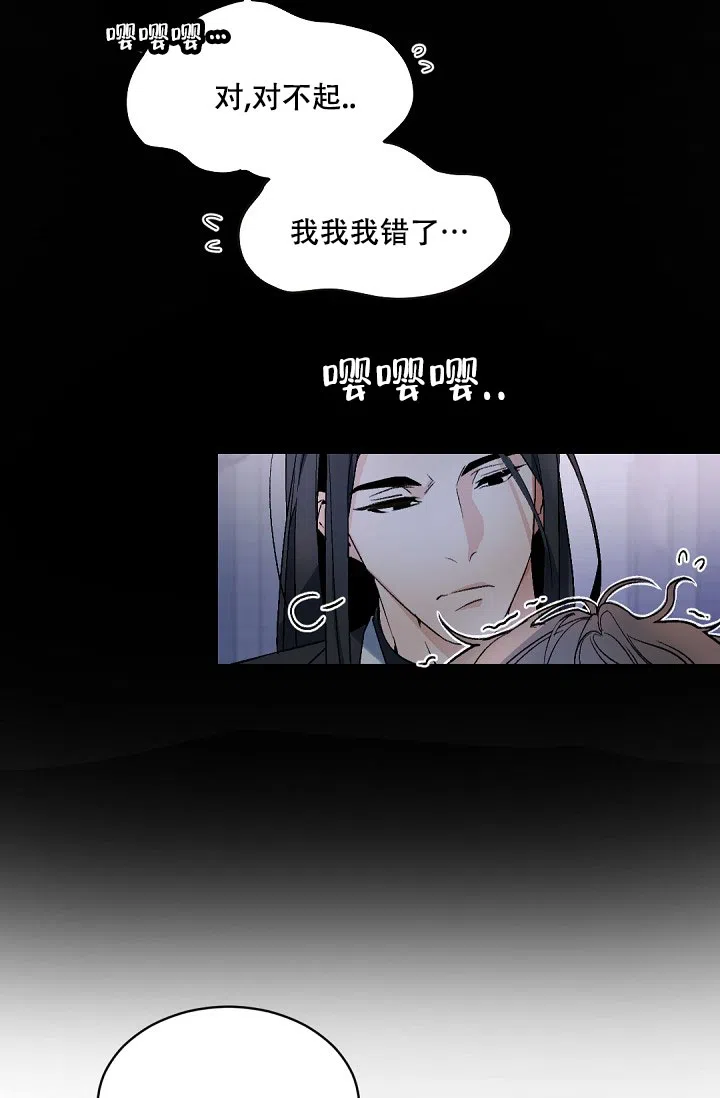 老板的小宝贝 第152话 第27页