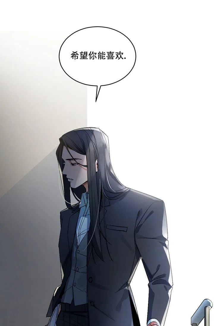 老板的小宝贝 第152话 第14页