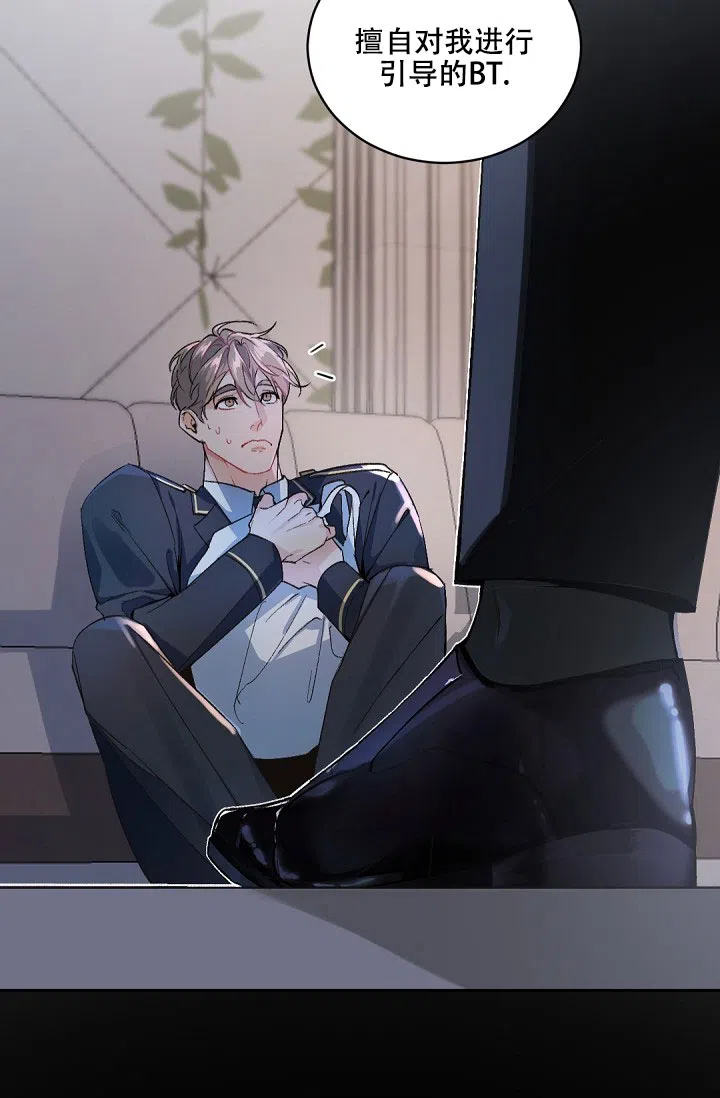 老板的小宝贝 第152话 第19页
