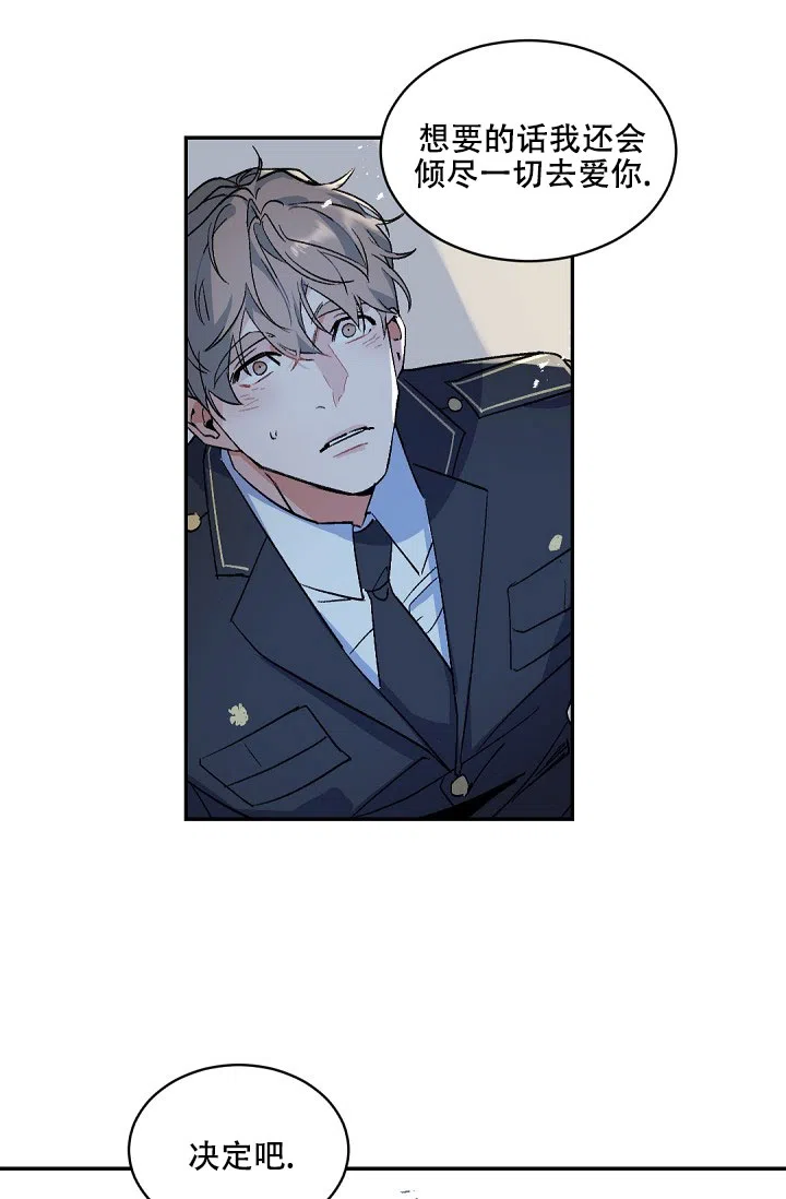 老板的小宝贝 第152话 第33页