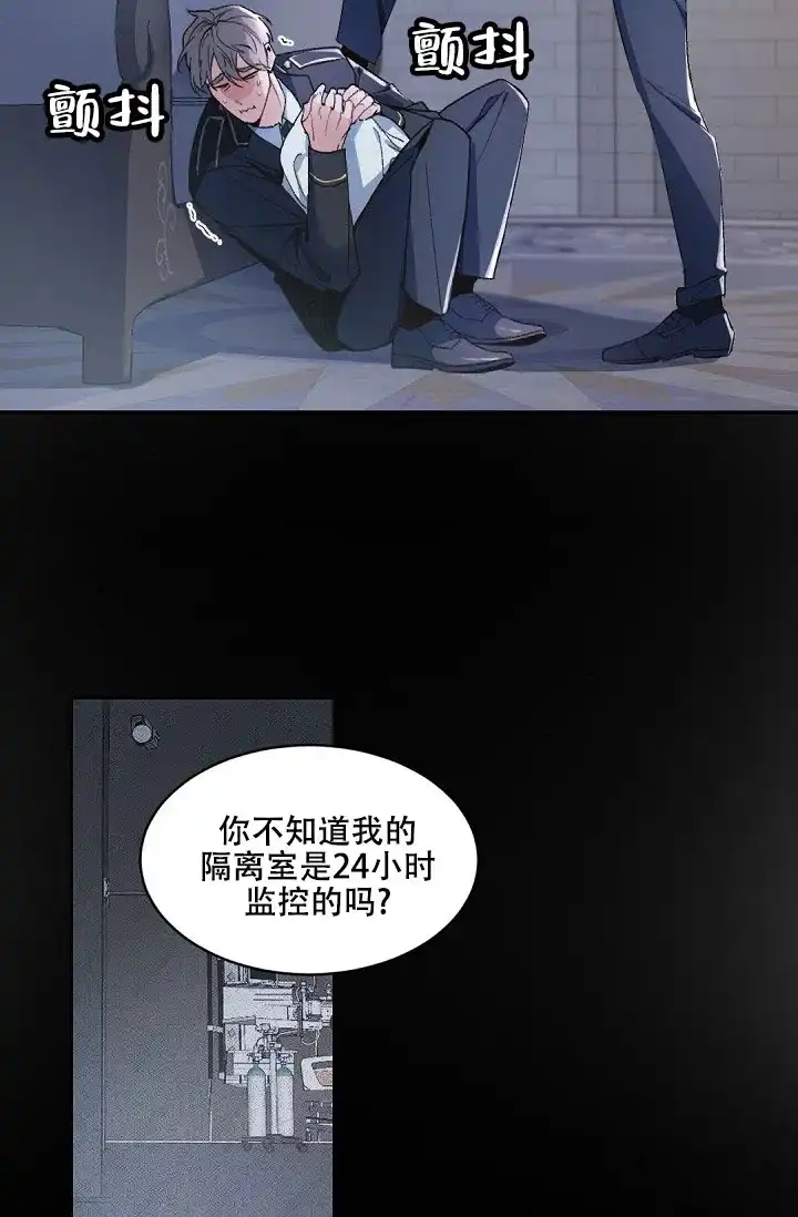 老板的小宝贝 第152话 第23页