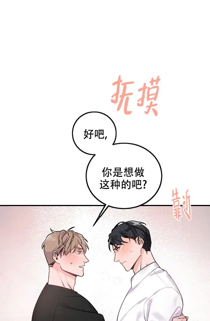 老板的小宝贝 第16话 第17页