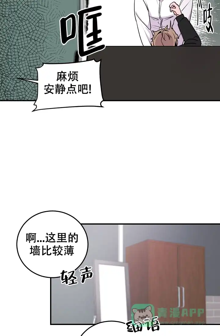 老板的小宝贝 第16话 第11页