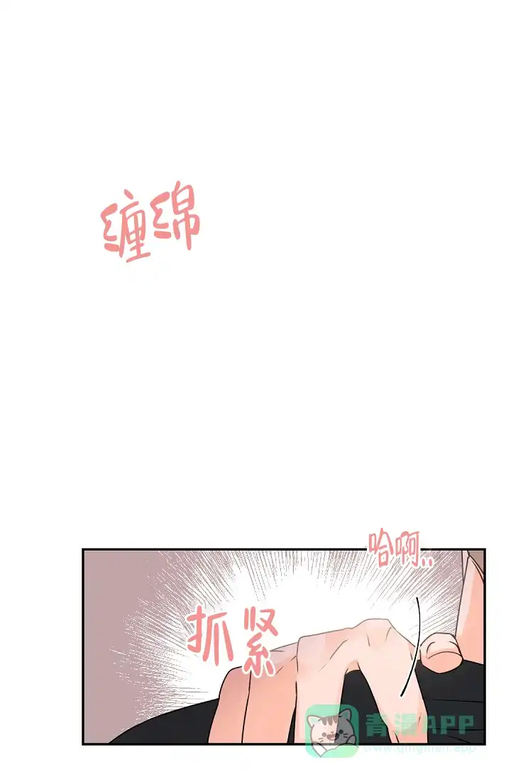 老板的小宝贝 第17话 第1页