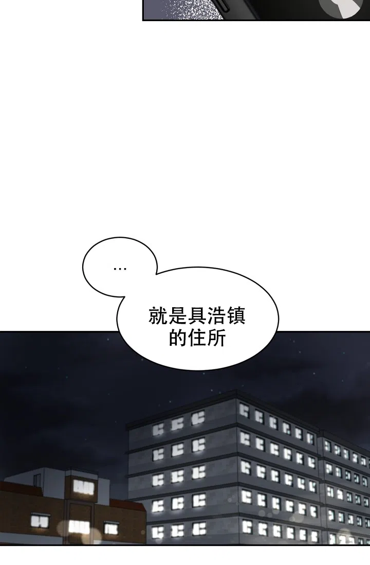 老板的小宝贝 第18话 第22页