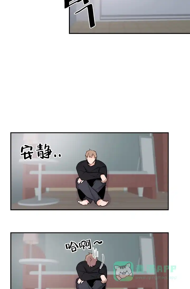 老板的小宝贝 第18话 第11页