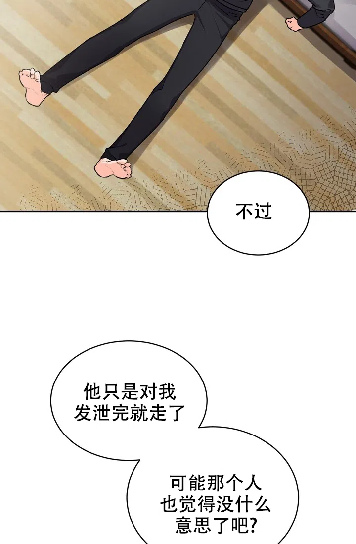 老板的小宝贝 第18话 第15页