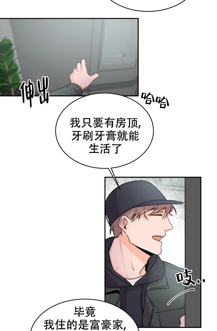 老板的小宝贝 第18话 第30页