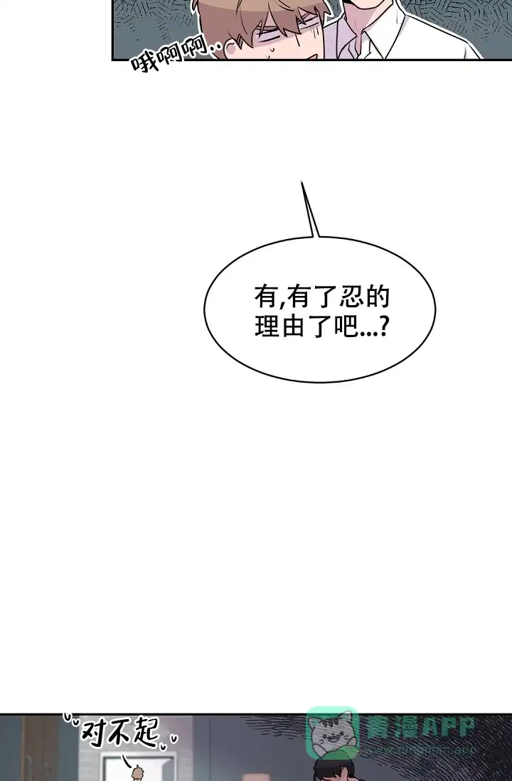 老板的小宝贝 第18话 第6页