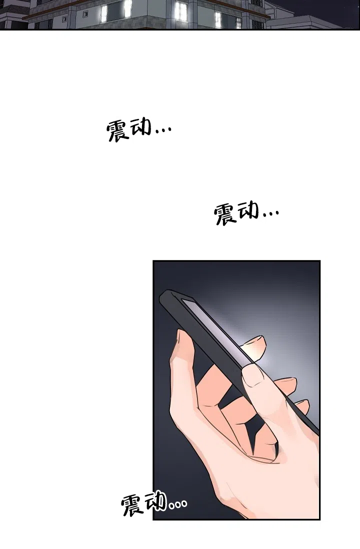 老板的小宝贝 第18话 第17页