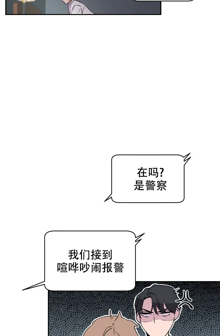 老板的小宝贝 第18话 第5页