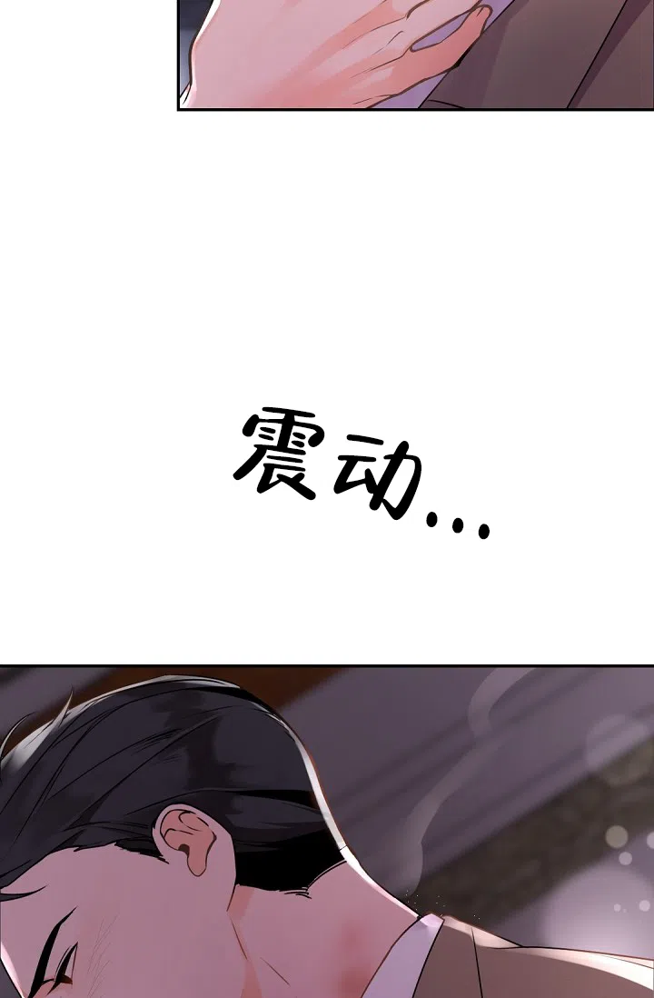 老板的小宝贝 第18话 第20页