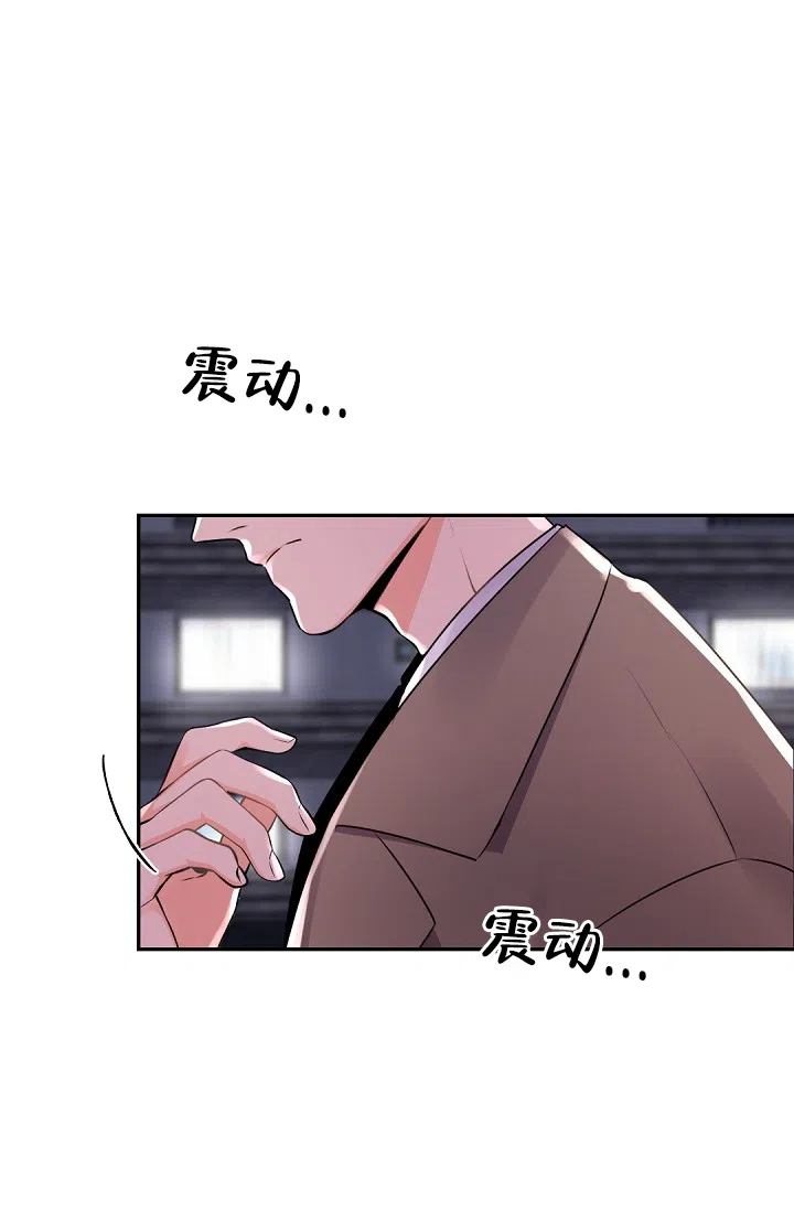 老板的小宝贝 第18话 第18页
