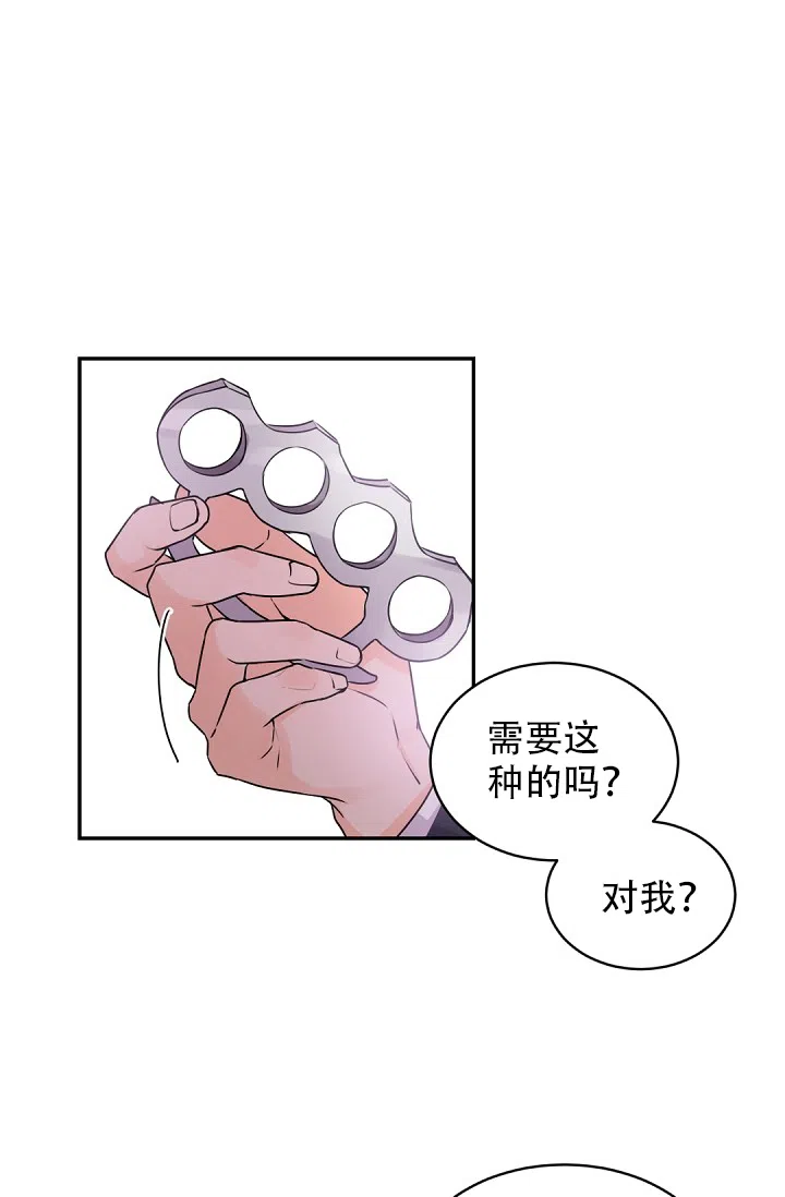 老板的小宝贝 第19话 第14页