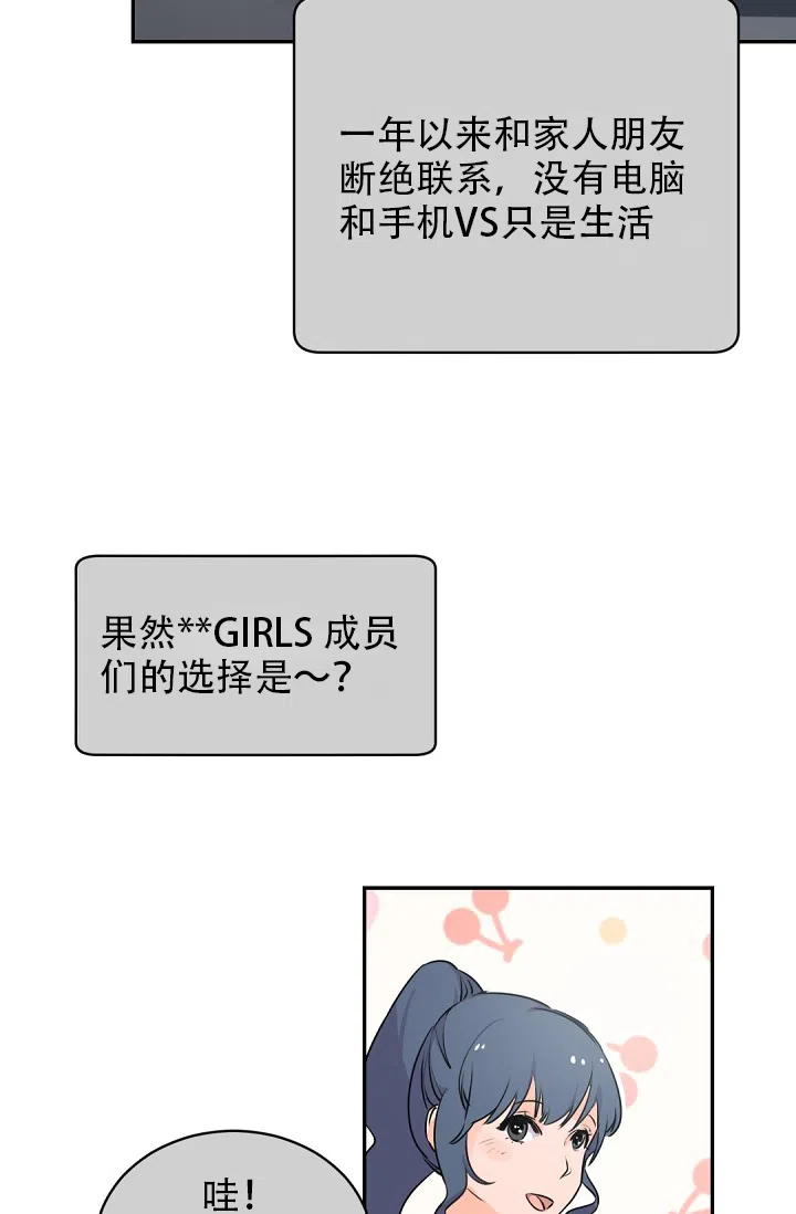 老板的小宝贝 第19话 第3页