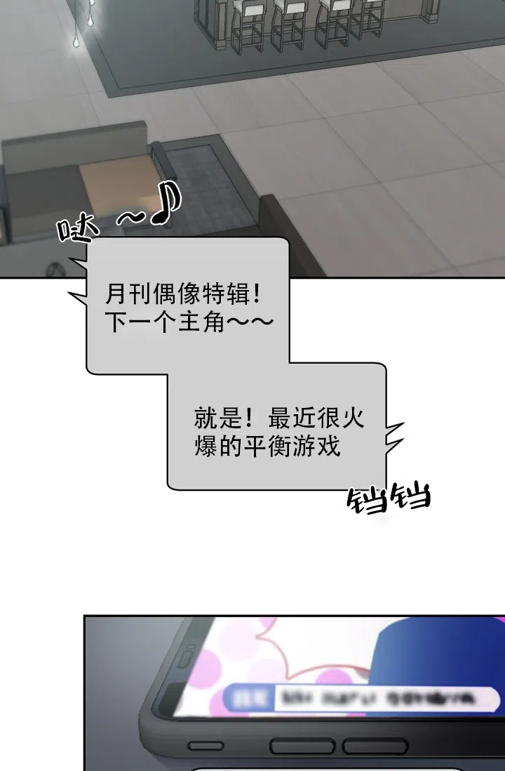 老板的小宝贝 第19话 第2页