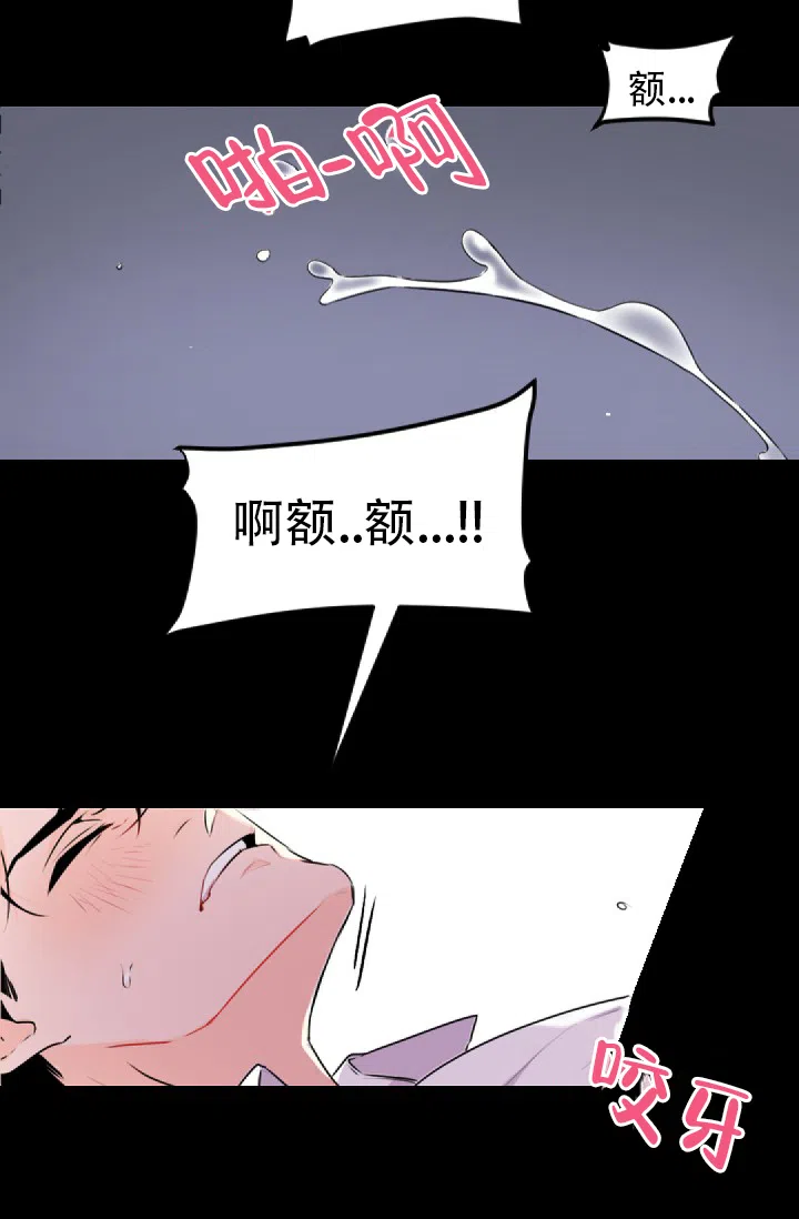 老板的小宝贝 第2话 第7页