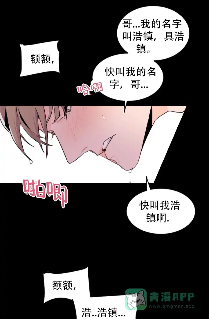 老板的小宝贝 第2话 第6页