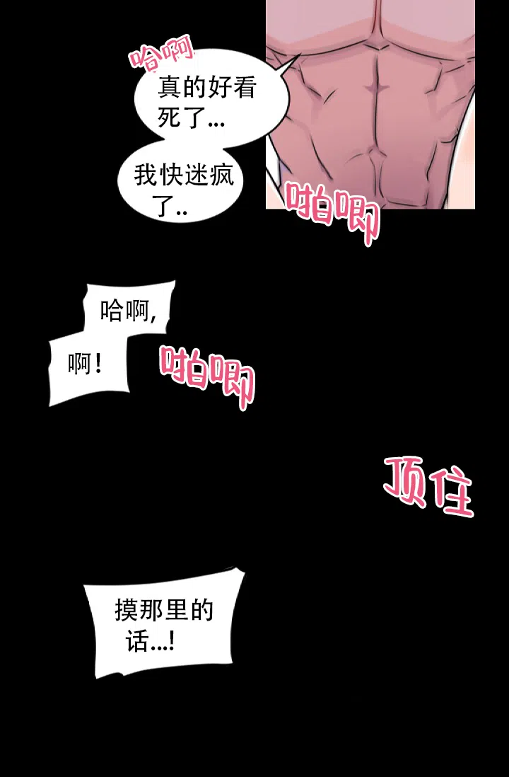 老板的小宝贝 第2话 第5页