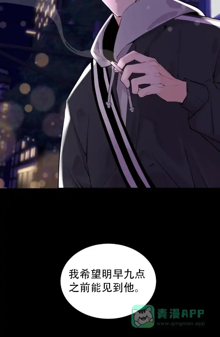 老板的小宝贝 第2话 第31页