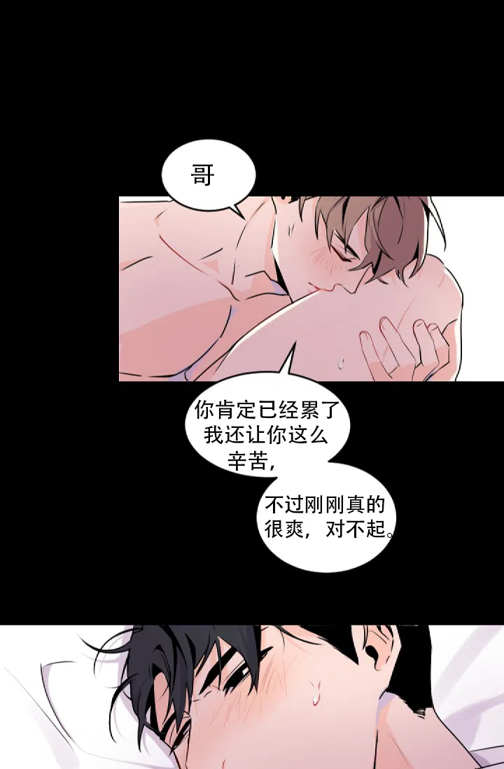 老板的小宝贝 第2话 第9页
