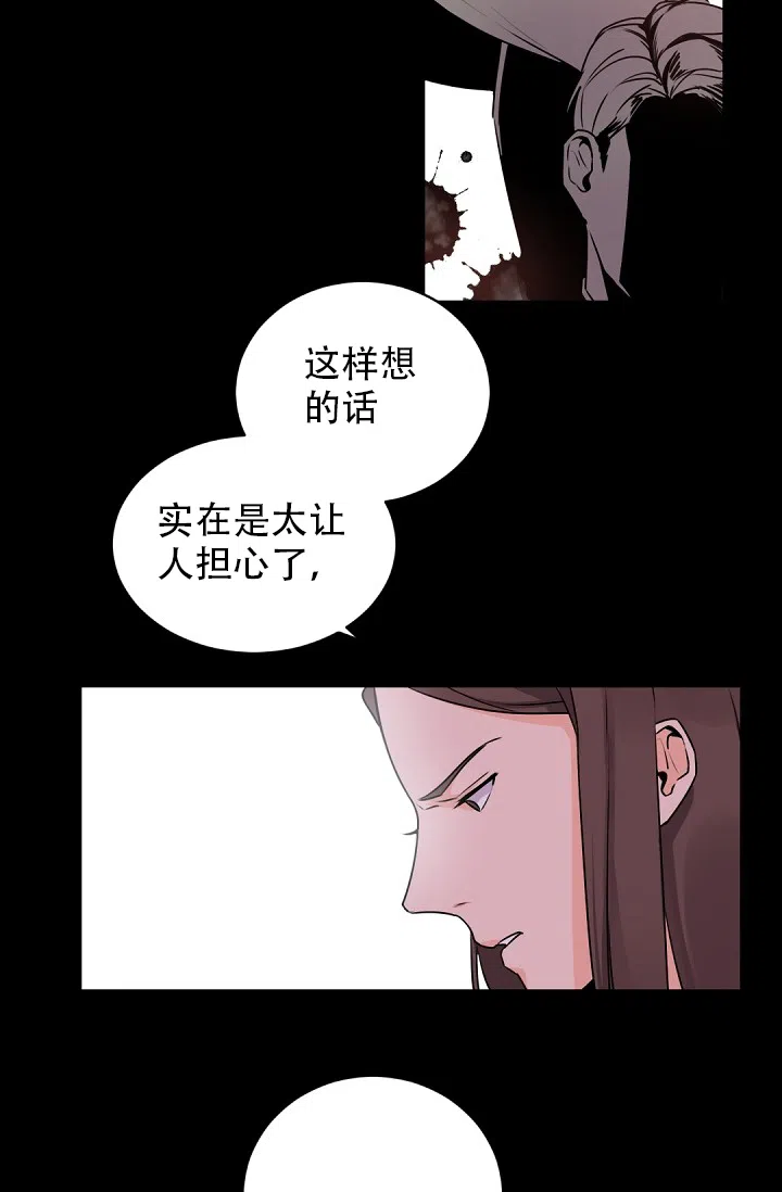 老板的小宝贝 第20话 第7页
