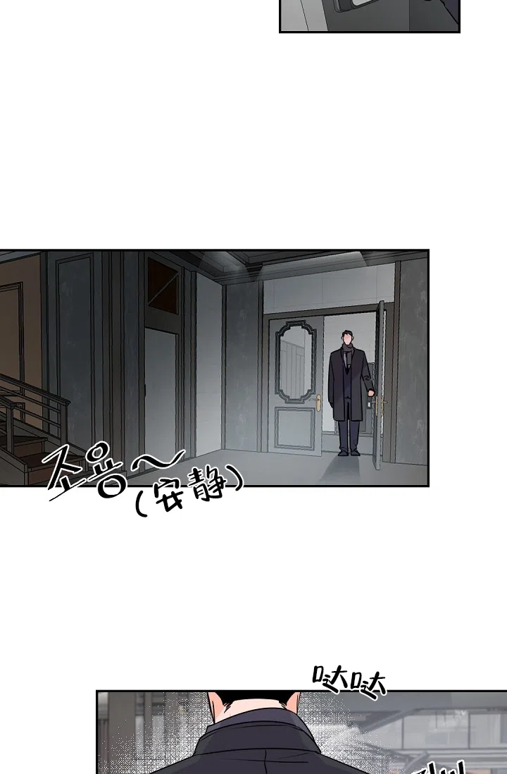 老板的小宝贝 第20话 第2页
