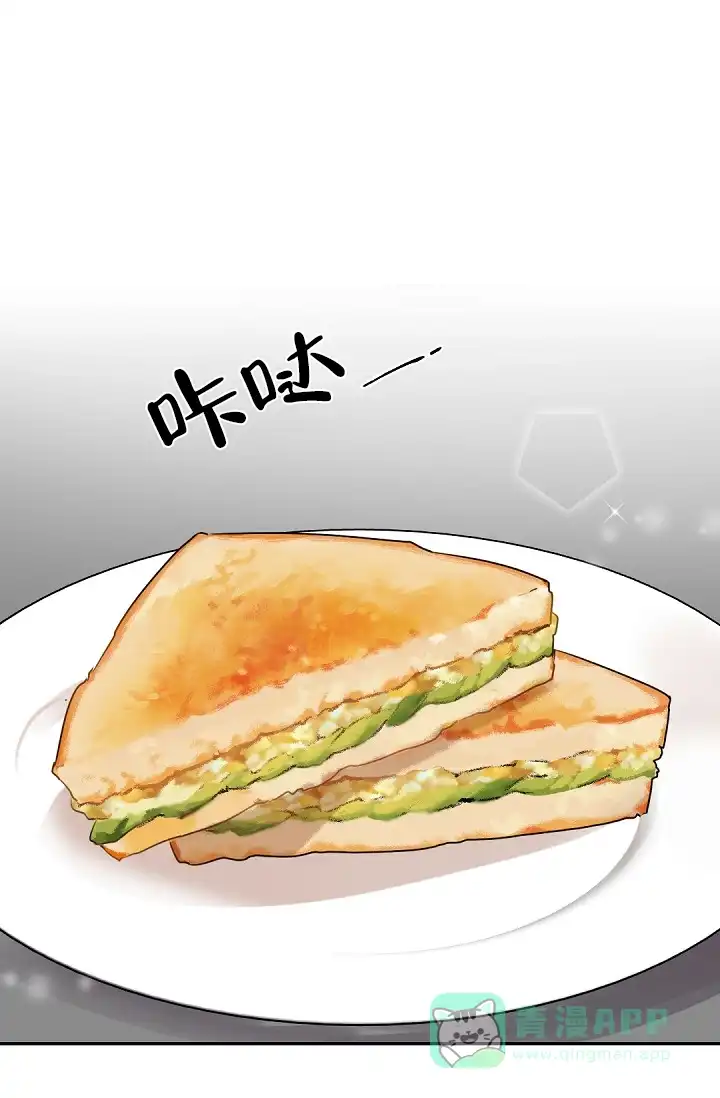 老板的小宝贝 第20话 第21页