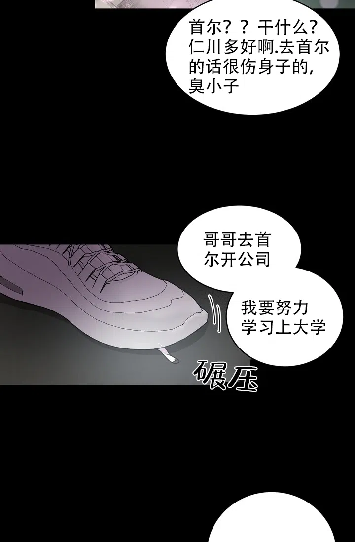 老板的小宝贝 第21话 第13页