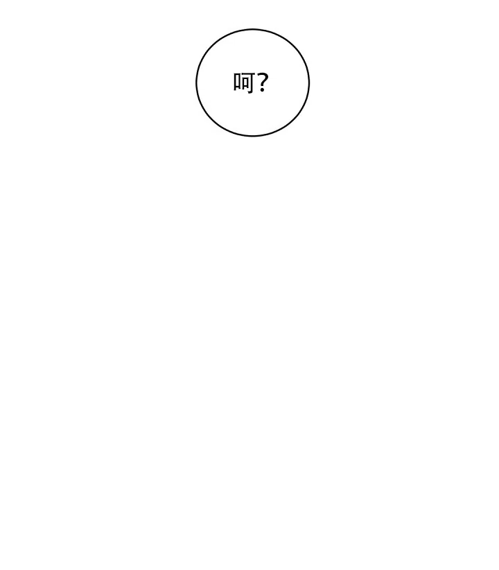 老板的小宝贝 第21话 第29页