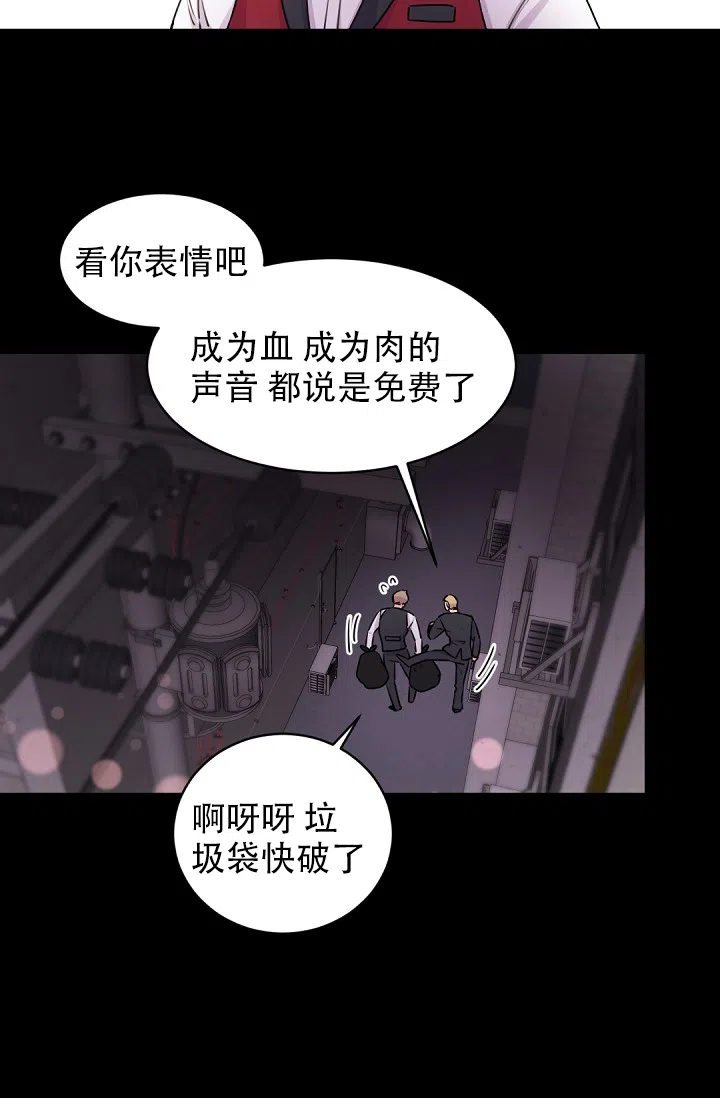 老板的小宝贝 第21话 第2页