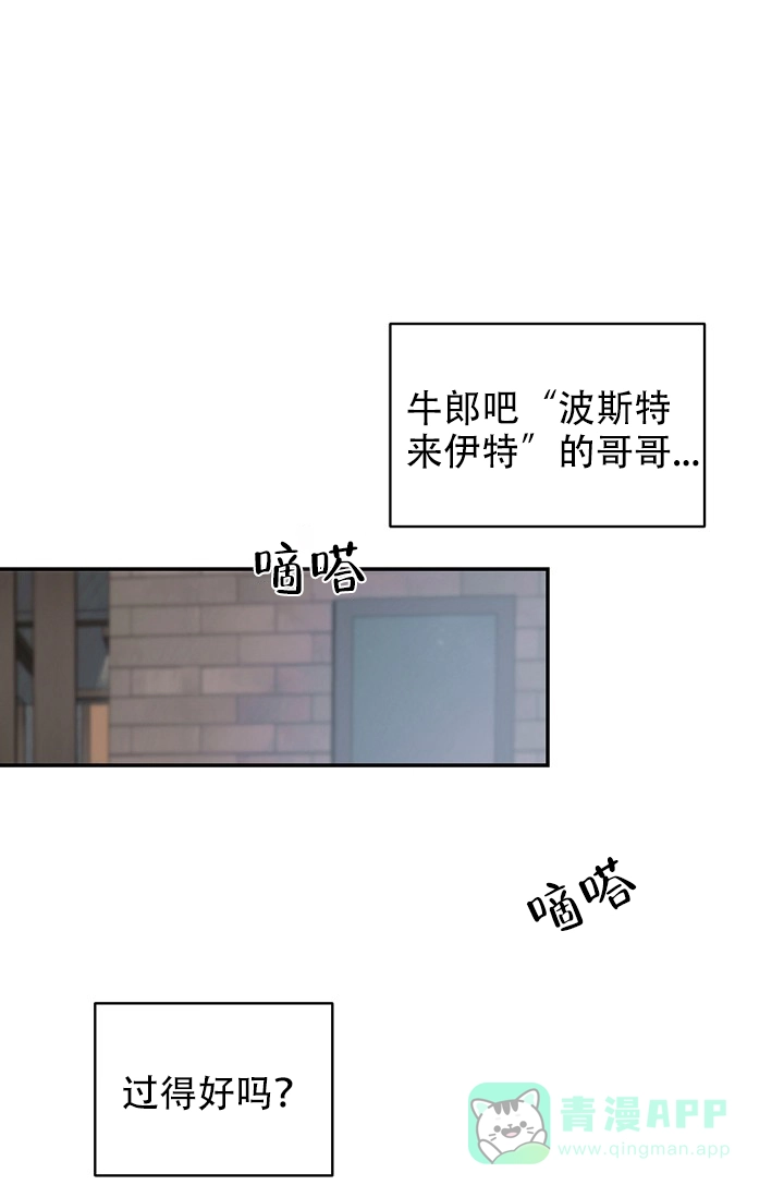 老板的小宝贝 第22话 第1页