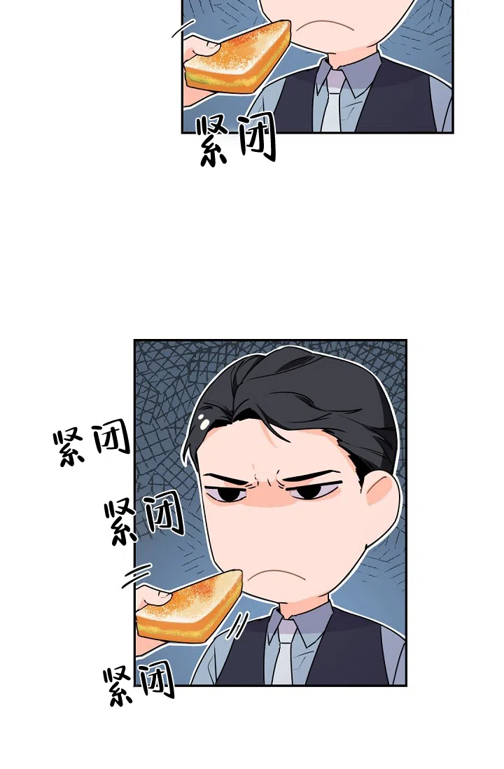 老板的小宝贝 第22话 第10页