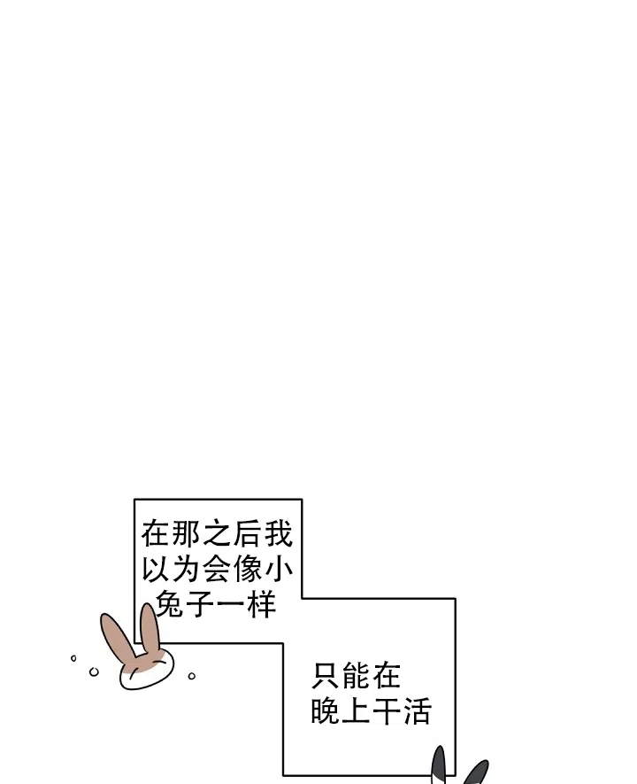老板的小宝贝 第23话 第9页