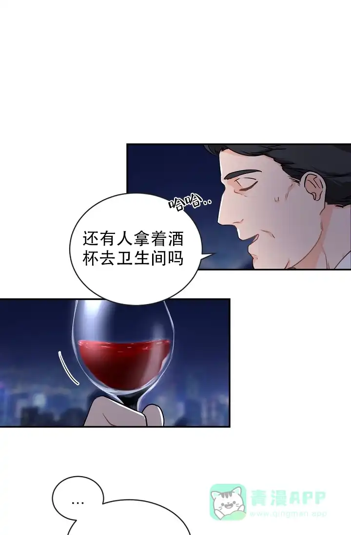老板的小宝贝 第23话 第31页