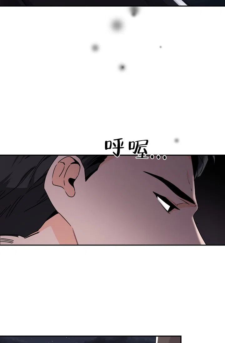 老板的小宝贝 第23话 第29页