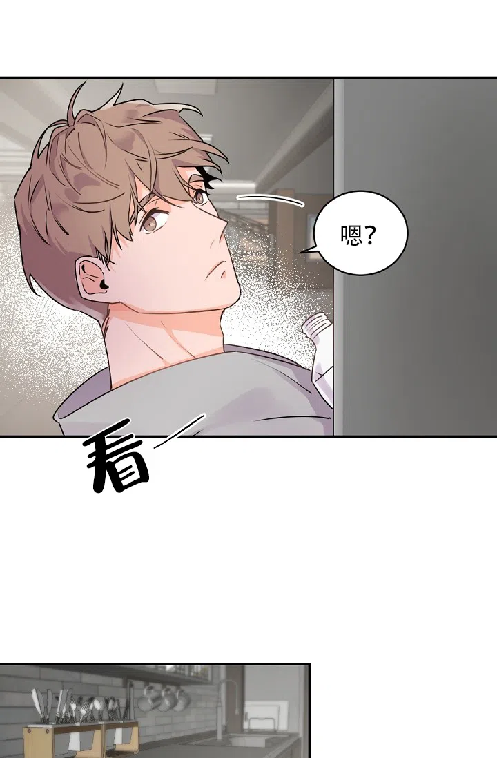 老板的小宝贝 第23话 第5页
