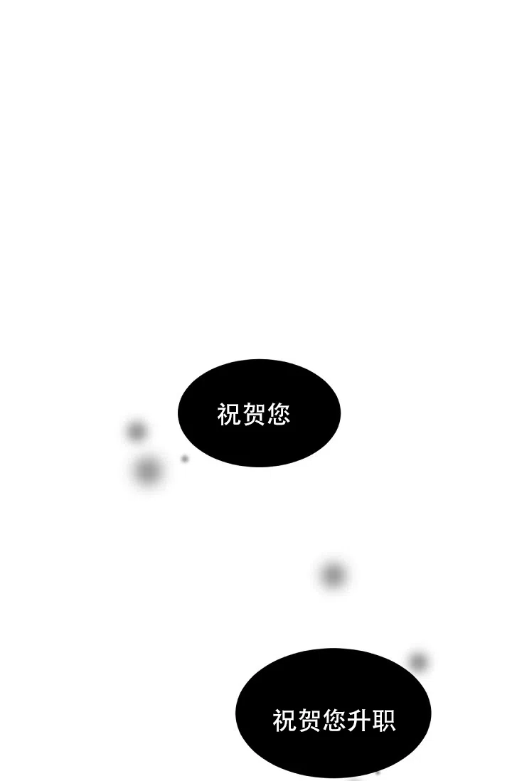 老板的小宝贝 第23话 第24页