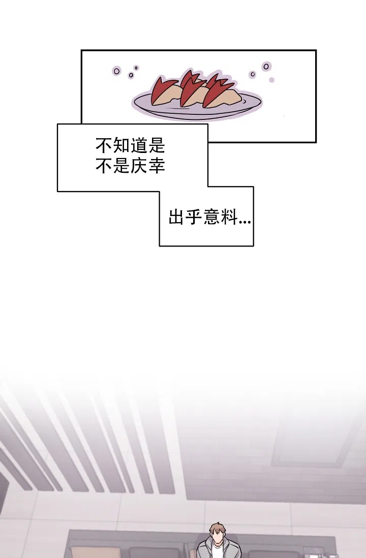 老板的小宝贝 第23话 第12页