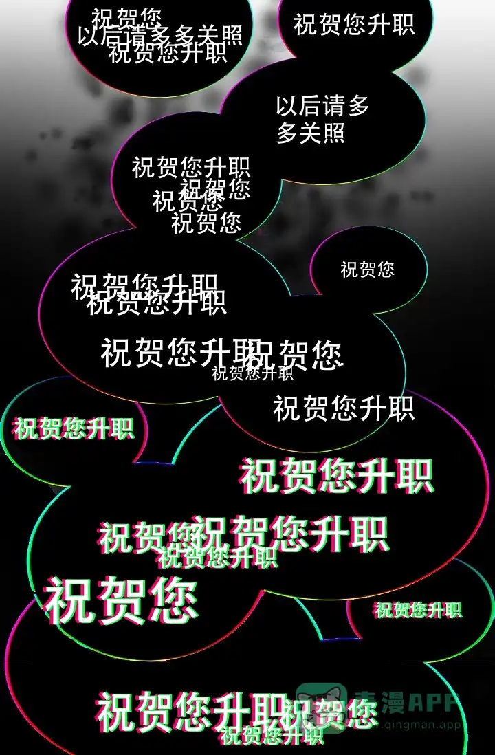 老板的小宝贝 第23话 第26页