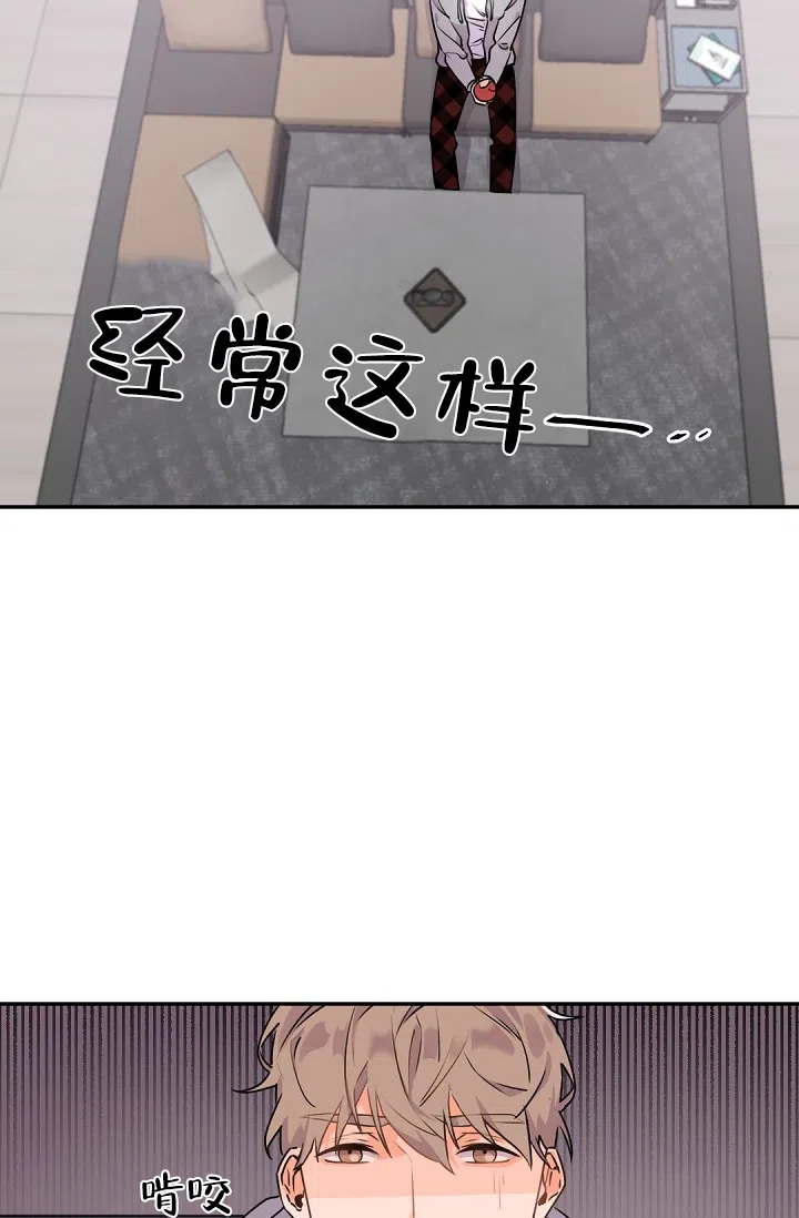 老板的小宝贝 第23话 第13页