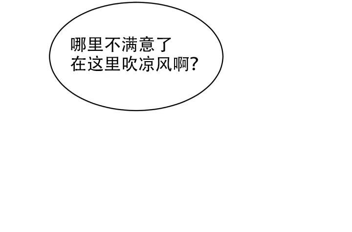 老板的小宝贝 第23话 第35页