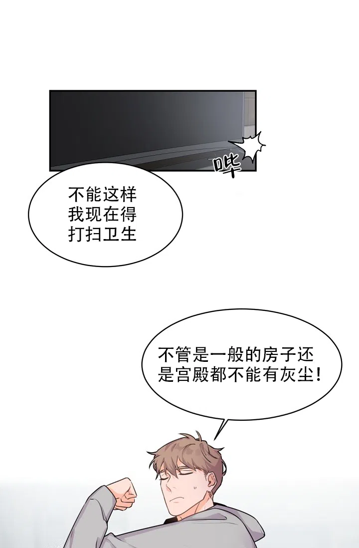 老板的小宝贝 第23话 第22页