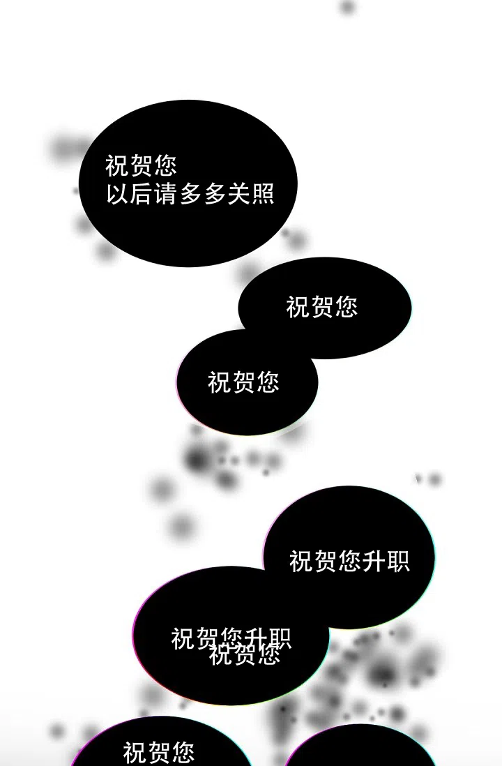 老板的小宝贝 第23话 第25页