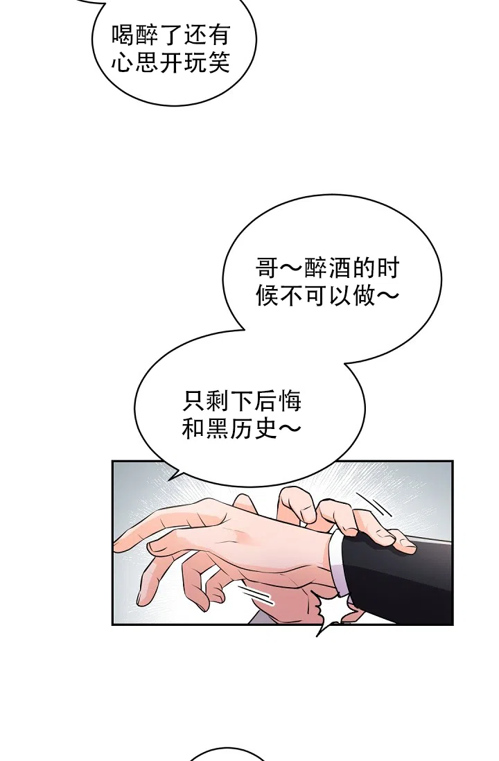 老板的小宝贝 第24话 第29页