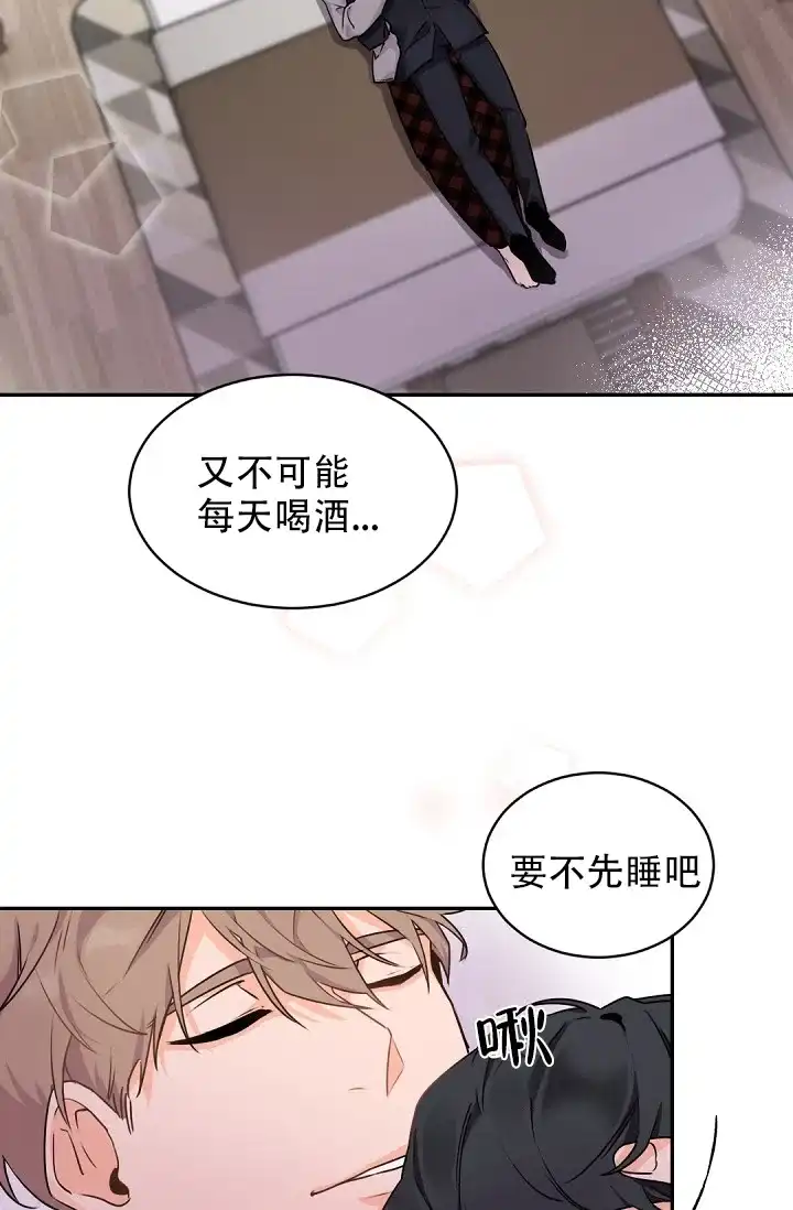 老板的小宝贝 第24话 第34页